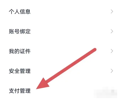 蔚来app换电订单功能怎么开通 蔚来app换电订单功能开通方法