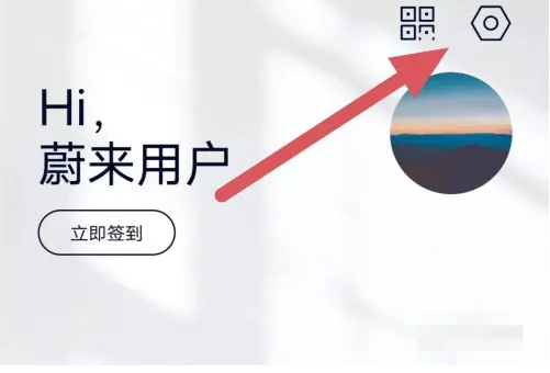 蔚来app换电订单功能怎么开通 蔚来app换电订单功能开通方法