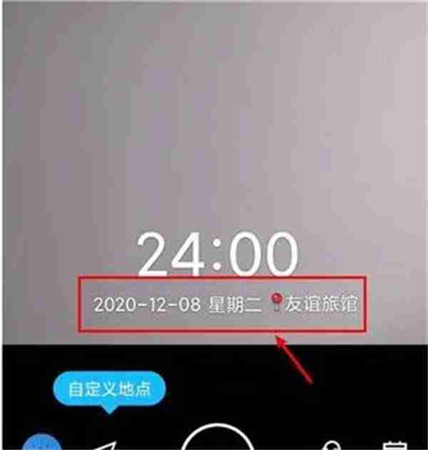 水印相机怎么修改时间和日期 修改时间和日期方法介绍