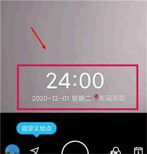 水印相机怎么修改时间和日期 修改时间和日期方法介绍