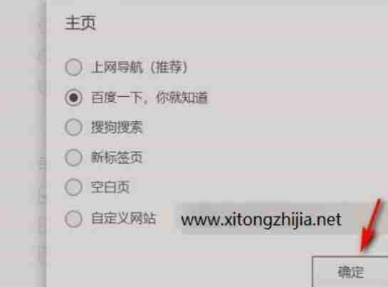 qq浏览器怎么取消百度引擎 取消百度引擎方法介绍