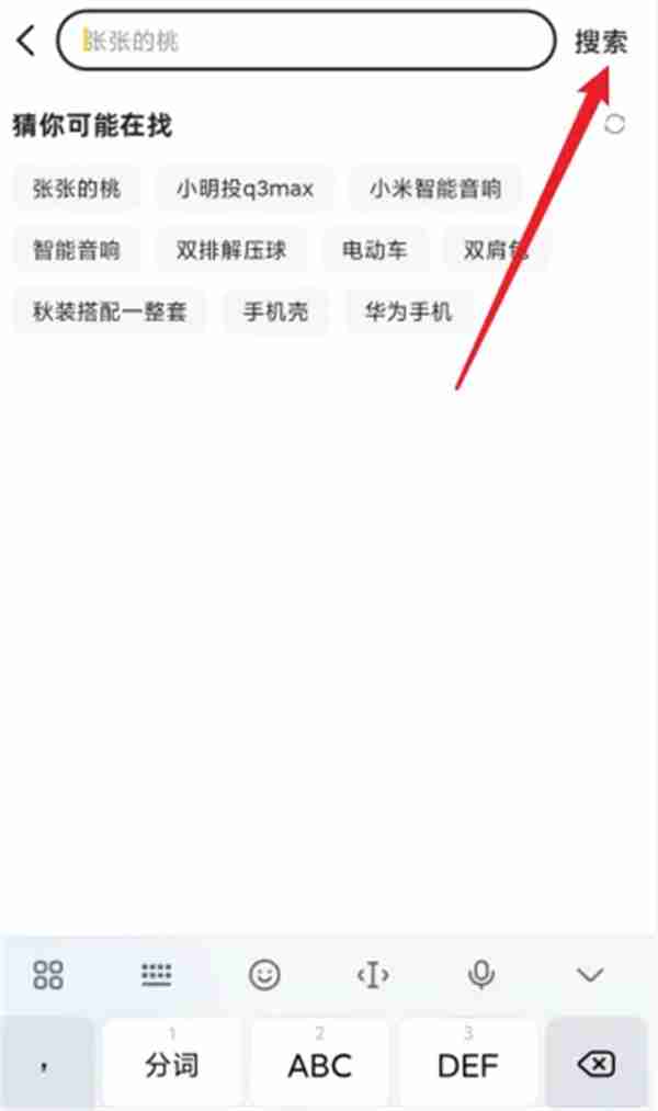 闲鱼怎么搜索用户 搜索用户方式介绍