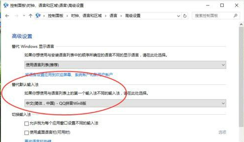 win10怎么設置默認輸入法 win10默認輸入法設置教程