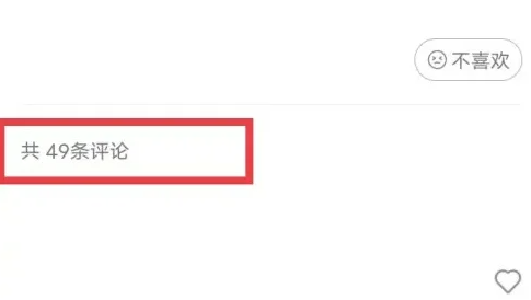 小红书怎么看自己给别人的评论 看自己给别人的评论方法教程