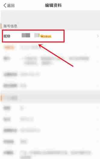 微博昵称怎么改 微博昵称修改方法图文教程
