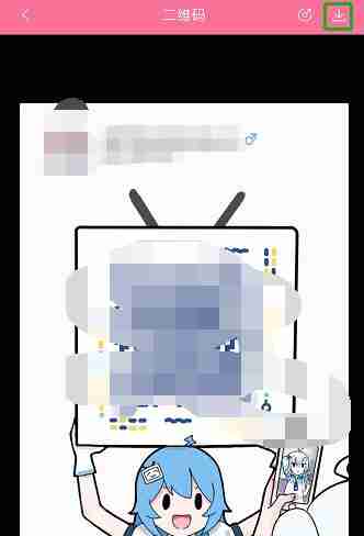 b站个人二维码在哪里 b站个人二维码位置图文教程