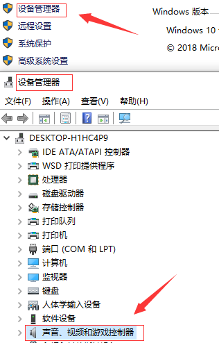 win10声卡驱动怎么卸载重装 win10声卡驱动卸载重装的方法