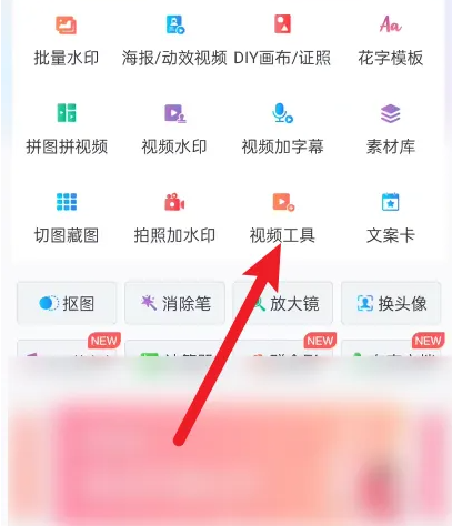 微脉水印相机怎么视频打码 视频打码操作方法