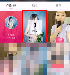 花椒直播回放怎么看 花椒直播回放观看方法图文教程