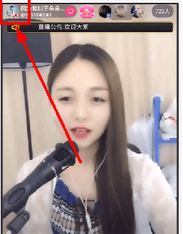 花椒直播回放怎么看 花椒直播回放观看方法图文教程