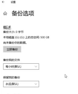 win10怎么恢复出厂设置 win10恢复出厂设置的方法