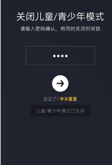抖音极速版青少年模式怎么取消 青少年模式取消方法图文教程
