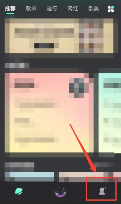 波点音乐桌面歌词怎么解锁 桌面歌词解锁方法图文教程