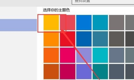 win10窗口顏色怎么設(shè)置 win10窗口顏色設(shè)置教程