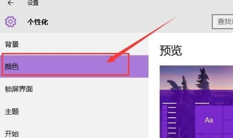 win10窗口顏色怎么設(shè)置 win10窗口顏色設(shè)置教程