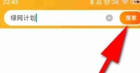 淘宝绿网计划怎么关闭 淘宝绿网计划关闭方法图文教程