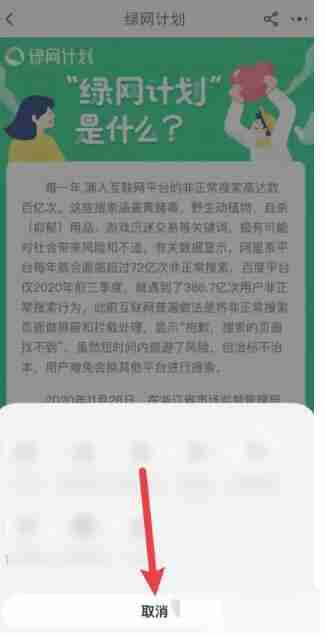 淘宝绿网计划怎么关闭 淘宝绿网计划关闭方法图文教程