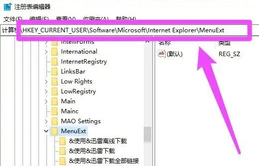 Win10系統怎么設置右鍵菜單欄 Win10設置右鍵菜單欄教程