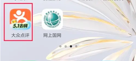 大众点评发票怎么开 大众点评开发票方法教程