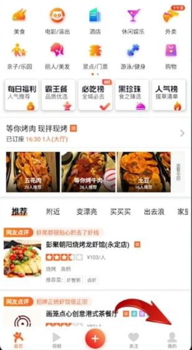 大众点评发票怎么开 大众点评开发票方法教程