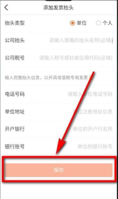 大众点评发票怎么开 大众点评开发票方法教程