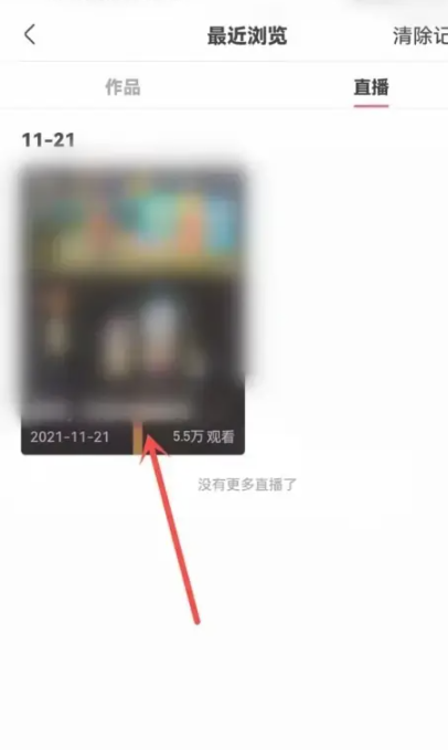快手直播回放怎么打开 直播回放开启方法教程