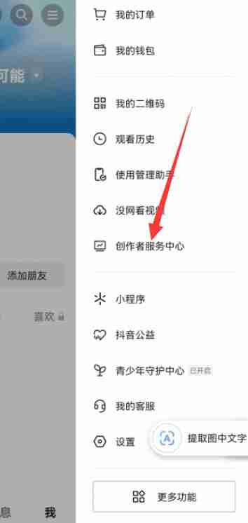 抖音蓝v怎么开通 抖音蓝v开通方法图文教程