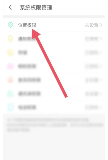 陌陌app位置权限怎么设置 陌陌app位置权限设置方法图文教程