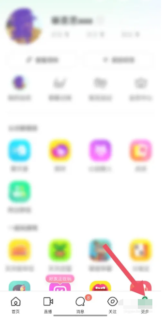 陌陌app位置权限怎么设置 陌陌app位置权限设置方法图文教程