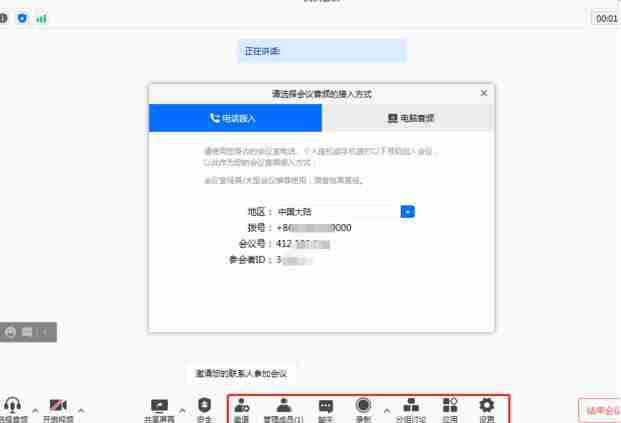 腾讯会议怎么开会议 腾讯会议开会议方法介绍