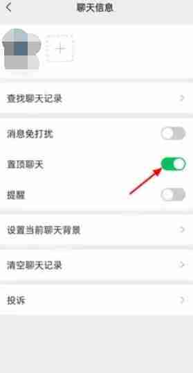微信怎么设置特别关心 微信设置特别关心方法图文教程