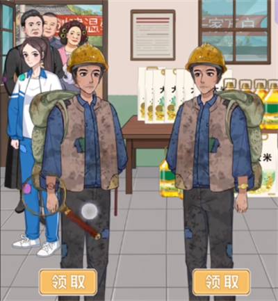 不是一班的牛穷人伪装怎么过 不是一班的牛穷人伪装过关技巧详解