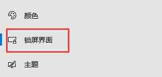 Win10自動鎖屏沒有效果怎么辦 Win10自動鎖屏沒有效果的解決方法