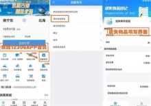 铁路12306遗失物品怎么找回 铁路12306怎么找回遗失物品