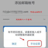 网易邮箱大师服务器设置怎么填 网易邮箱大师服务器设置教程