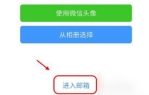 网易邮箱大师服务器设置怎么填 网易邮箱大师服务器设置教程