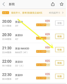 美团电影票怎么强制退票 美团电影票强制退票方法图文教程