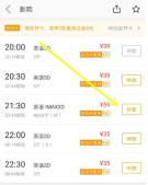 美团电影票怎么强制退票 美团电影票强制退票方法图文教程