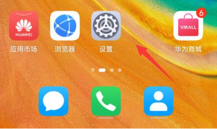 手机自动关机怎么设置 手机自动关机设置方法图文教程