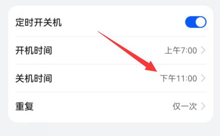 手机自动关机怎么设置 手机自动关机设置方法图文教程
