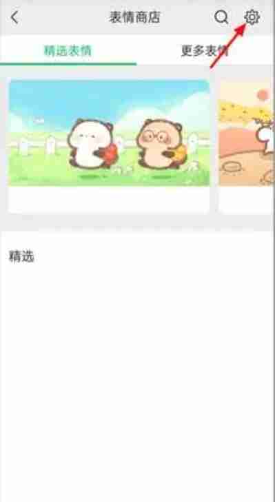 微信怎么删除表情包 微信删除表情包方法图文教程