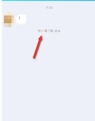 qq拍一拍怎么撤回 qq拍一拍撤回方法图文教程