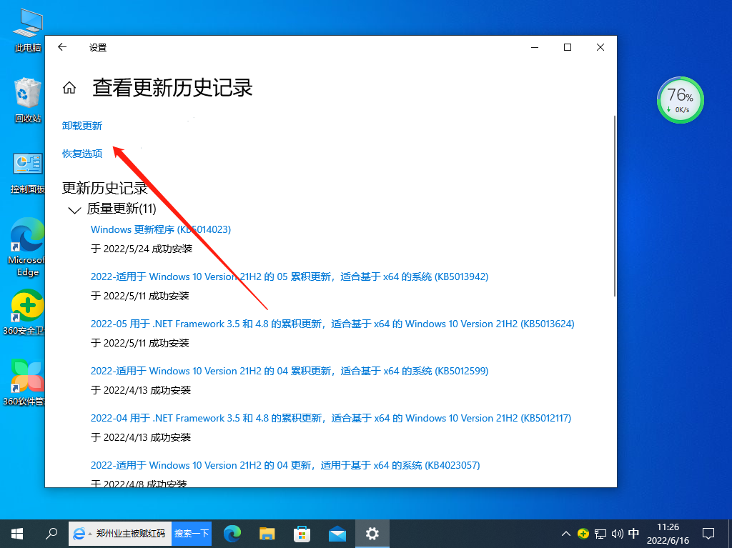 Win10開啟熱點后不能上網怎么辦 Win10開啟熱點后不能上網的解決方法