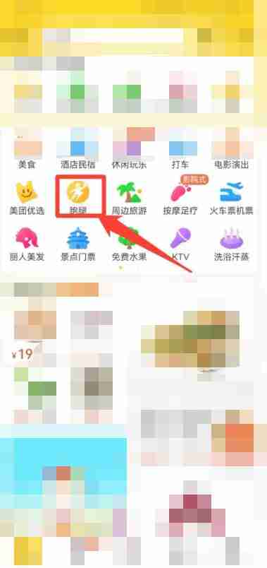 美团跑腿怎么叫 美团跑腿使用方法教程