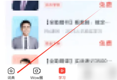 有道词典怎么找到词典笔 找到词典笔操作方法