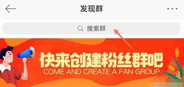 微博轻享版群聊在哪 轻享版群聊位置介绍