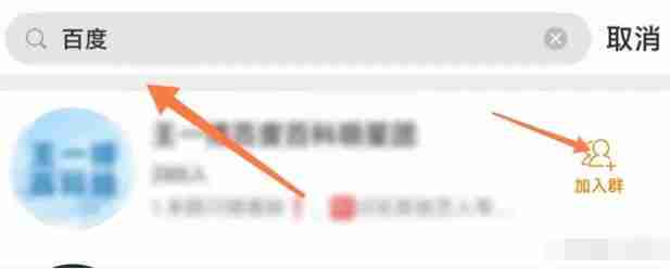 微博轻享版群聊在哪 轻享版群聊位置介绍