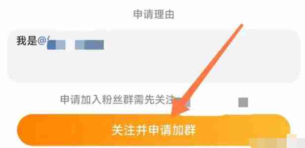 微博轻享版群聊在哪 轻享版群聊位置介绍