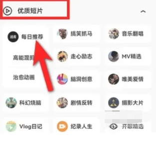 夸克里的小电影去哪里看 夸克小电影查看方法图文教程
