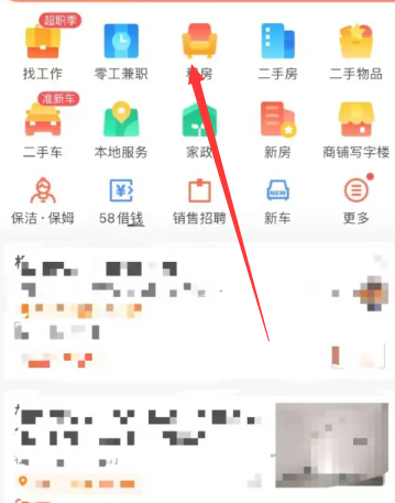 58同城vr看房怎么看 58同城vr看房方法图文教程